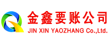 通江收债公司